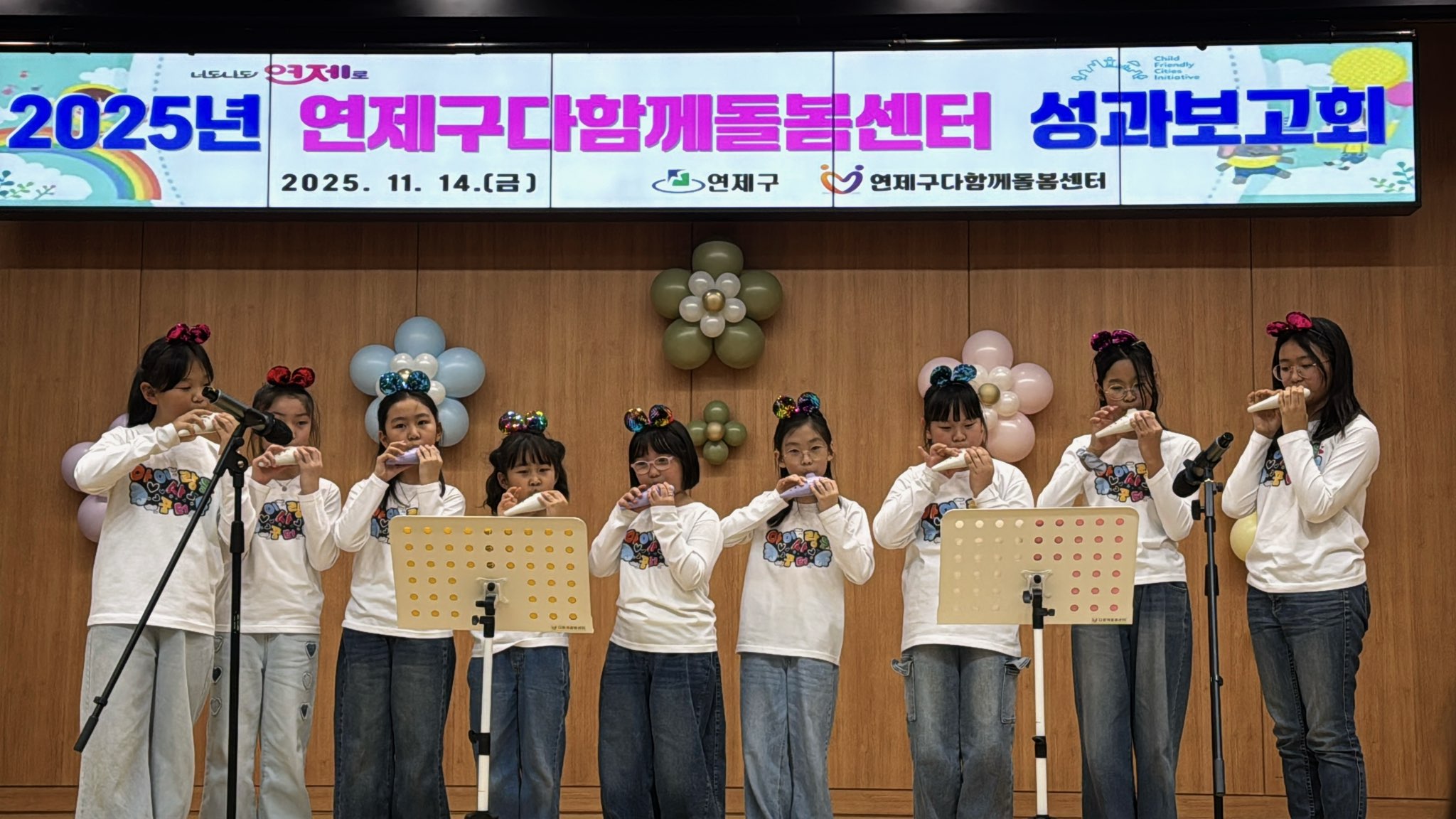 25년 성과보고회