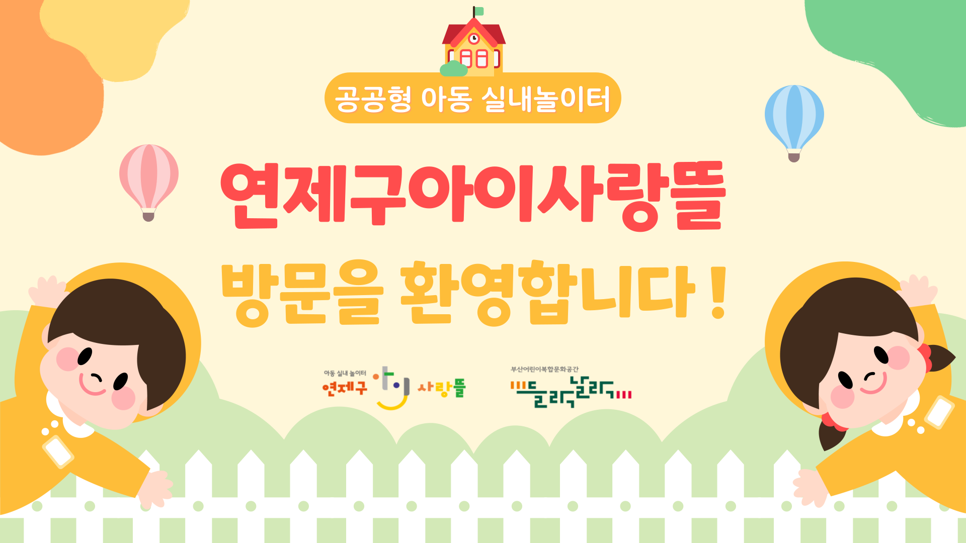 2026 환영합니다