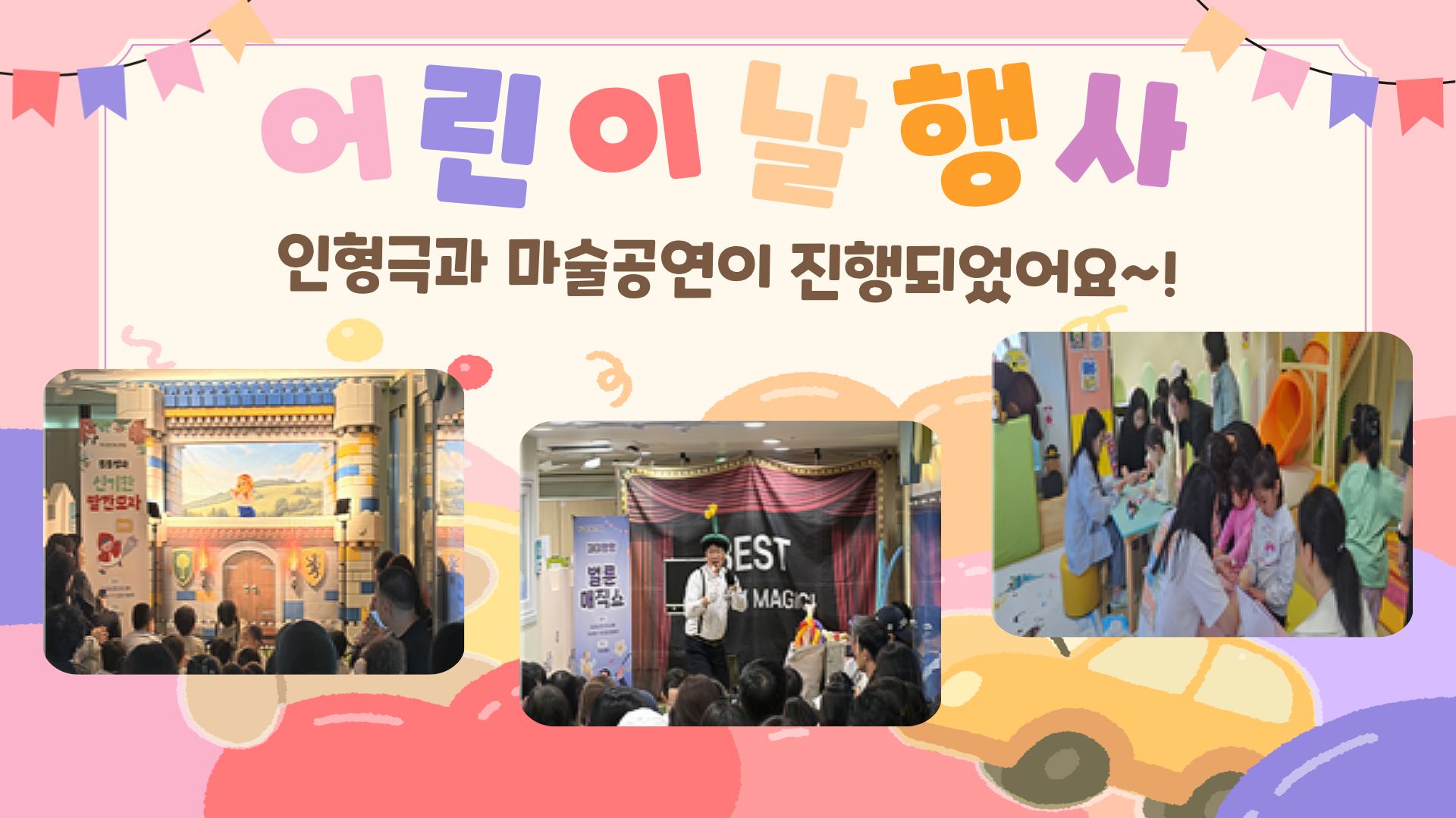 오늘은 우리들의 날