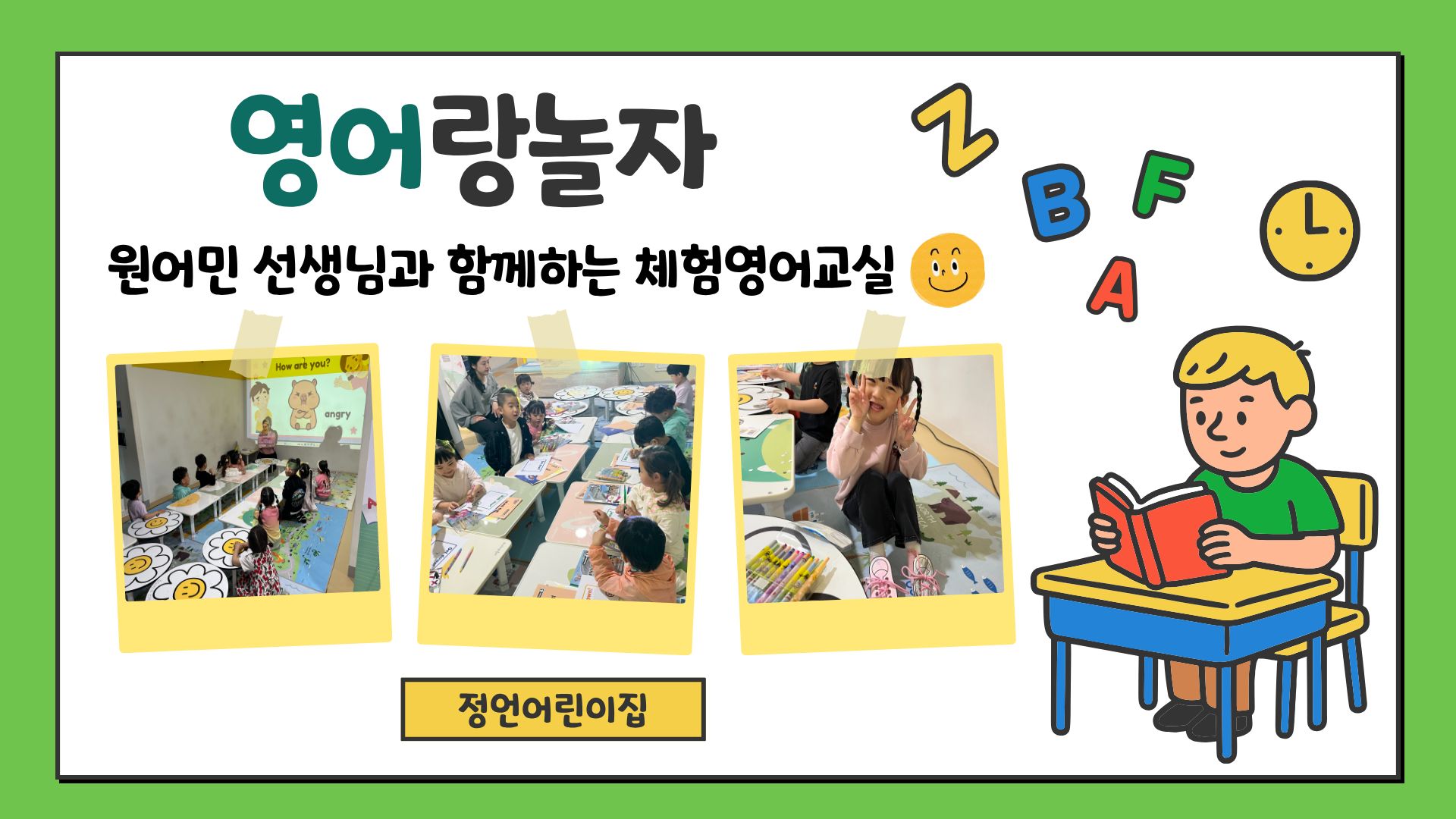 영어랑놀자