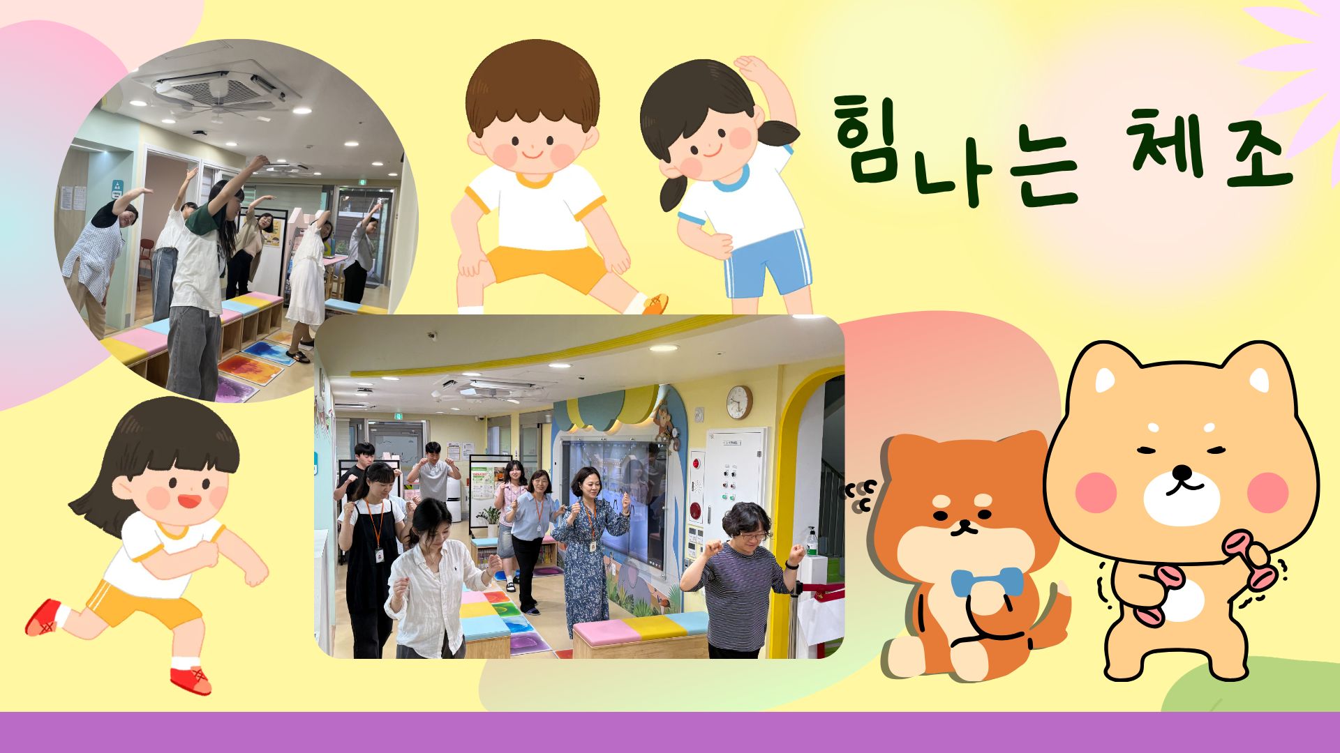 마음건강 몸건강 아침 체조