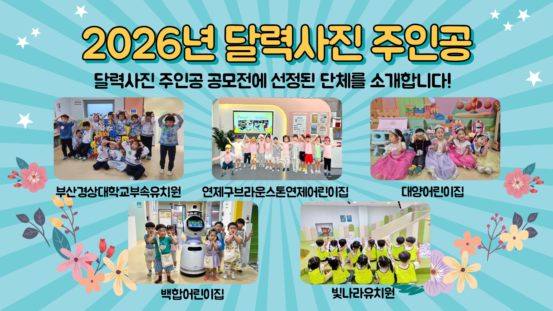 2026 달력 주인공(1)